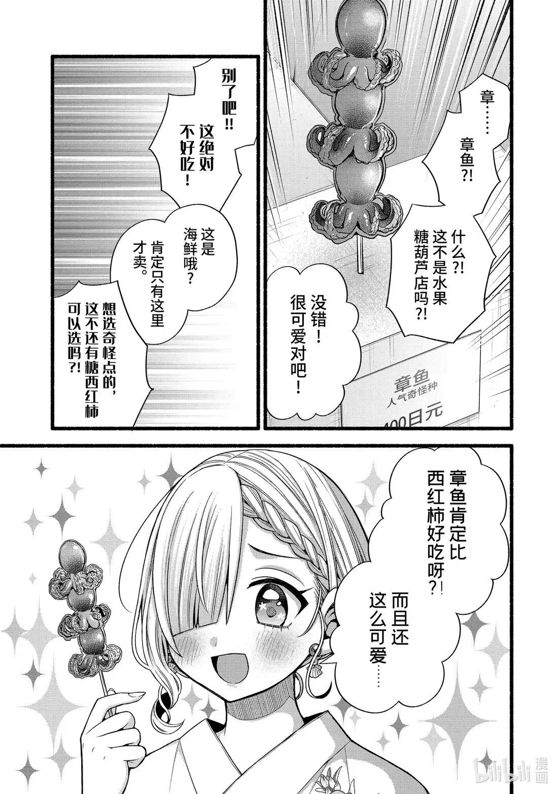 46-1 和假扮的女友一起逛夏日祭
