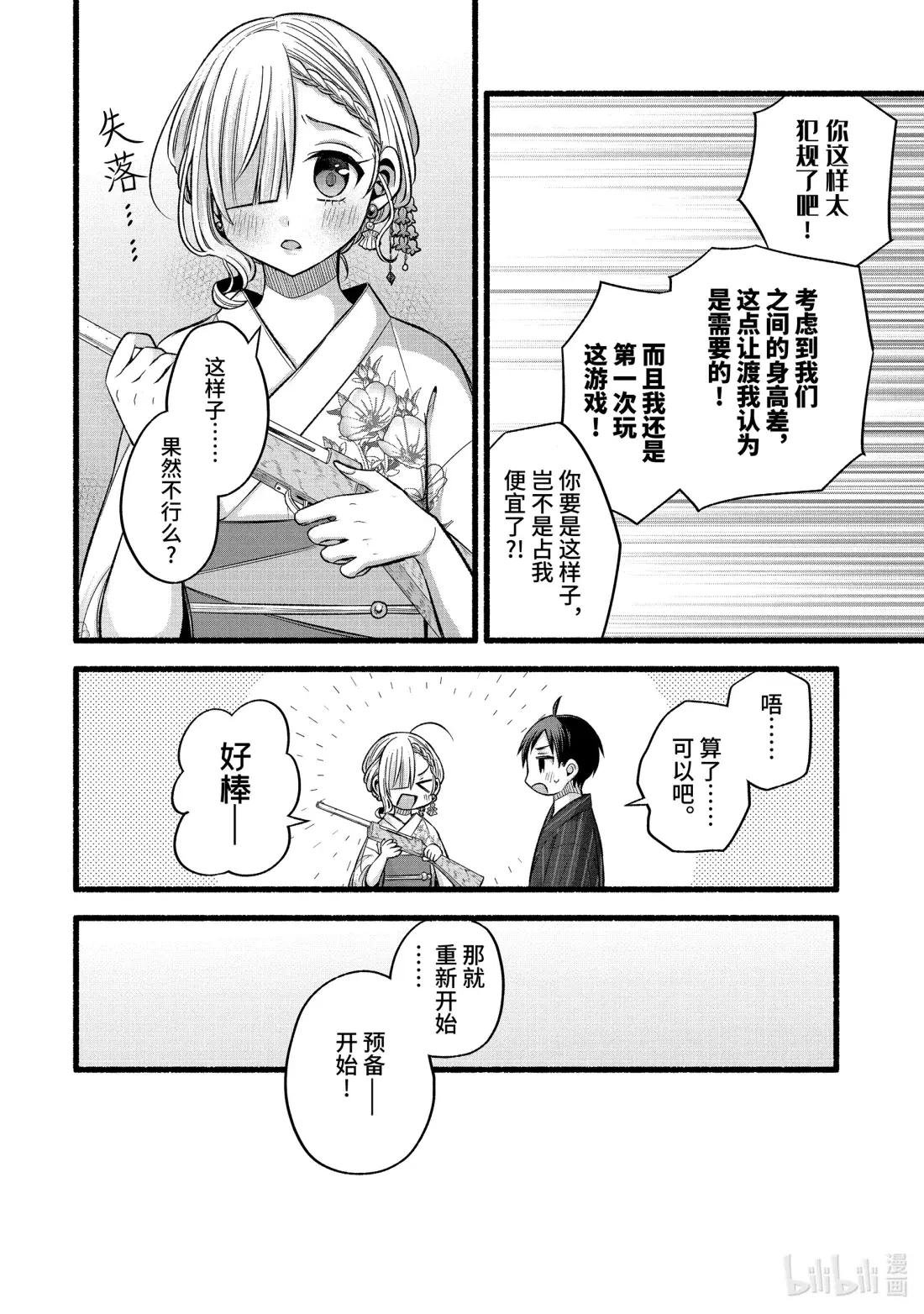 46-2 和假扮的女友一起逛夏日祭