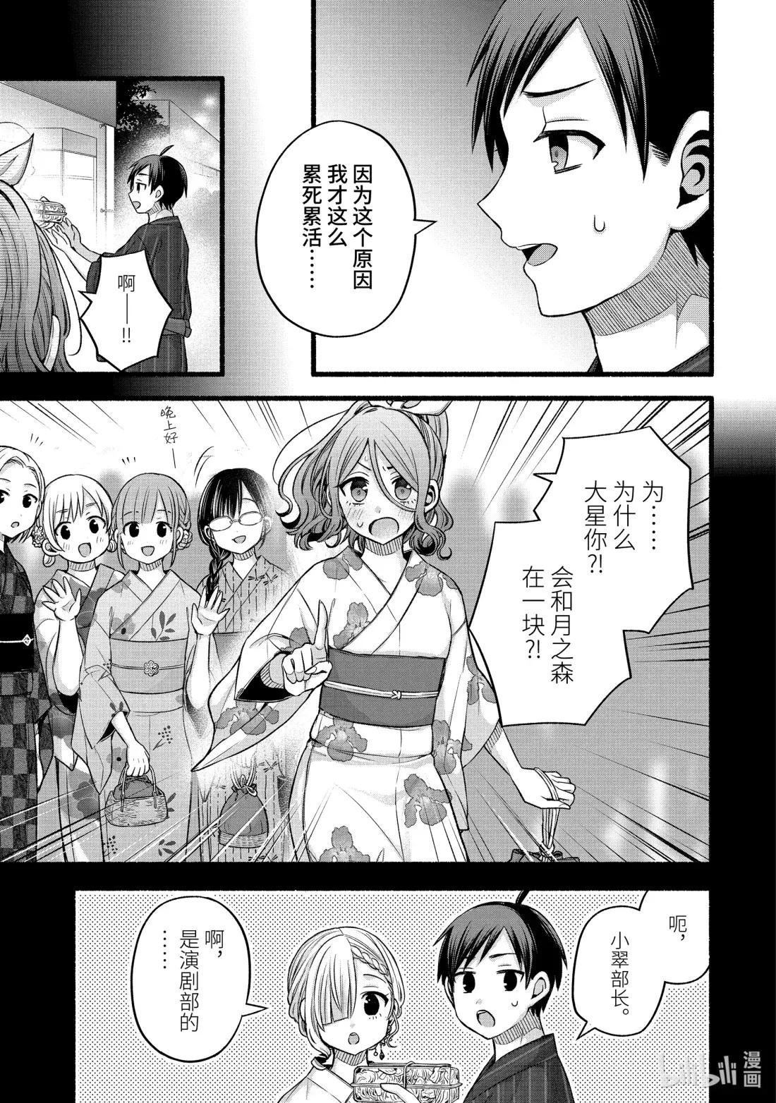 46-2 和假扮的女友一起逛夏日祭
