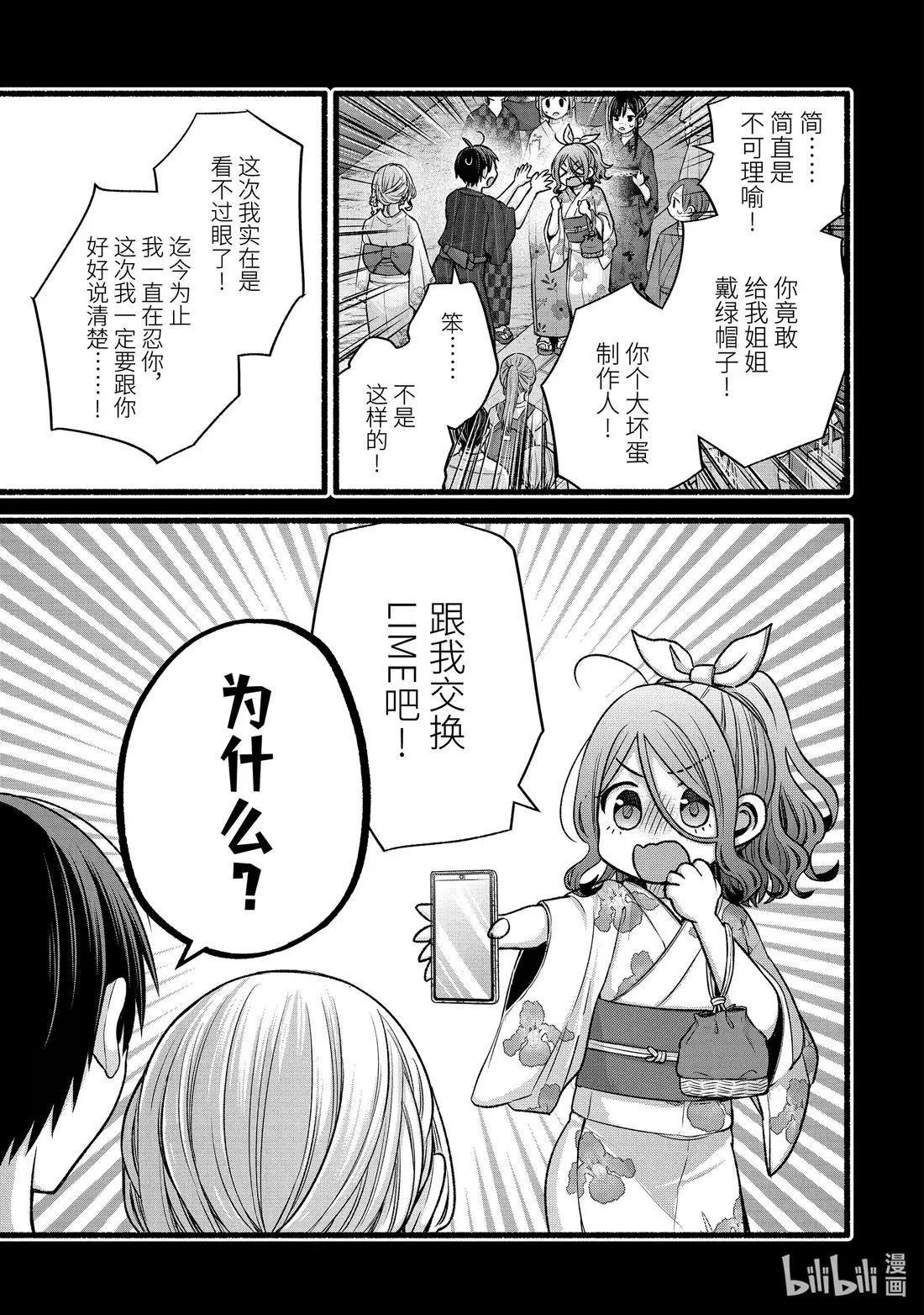 46-3 和假扮的女友一起逛夏日祭