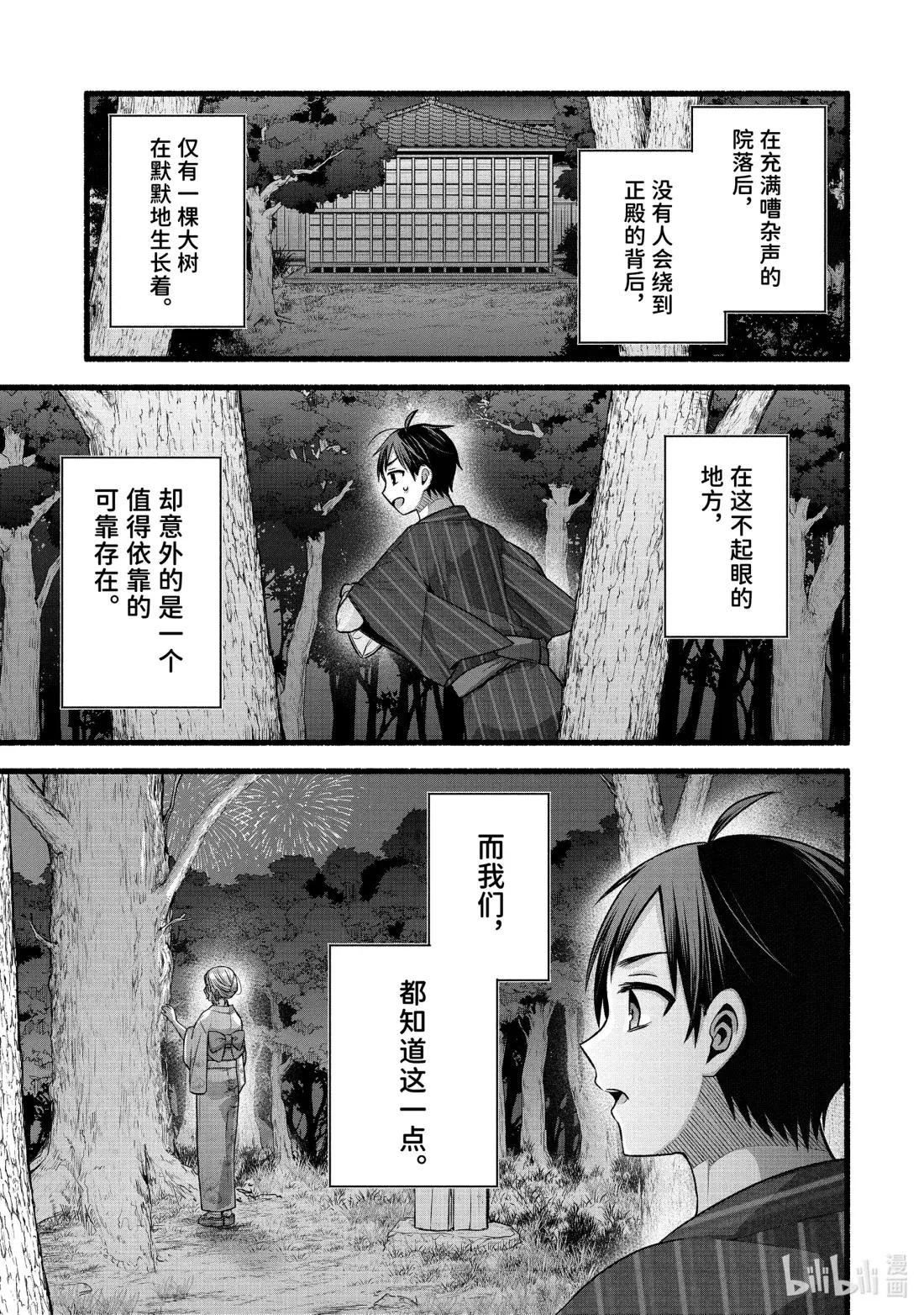 48-1 与朋友的妹妹独处的二人世界