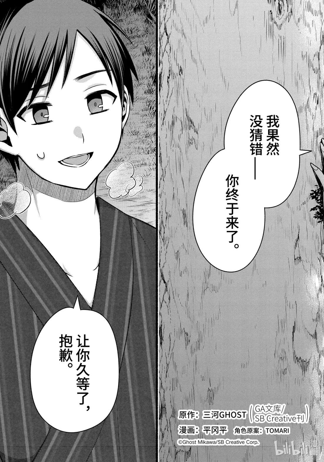 48-1 与朋友的妹妹独处的二人世界