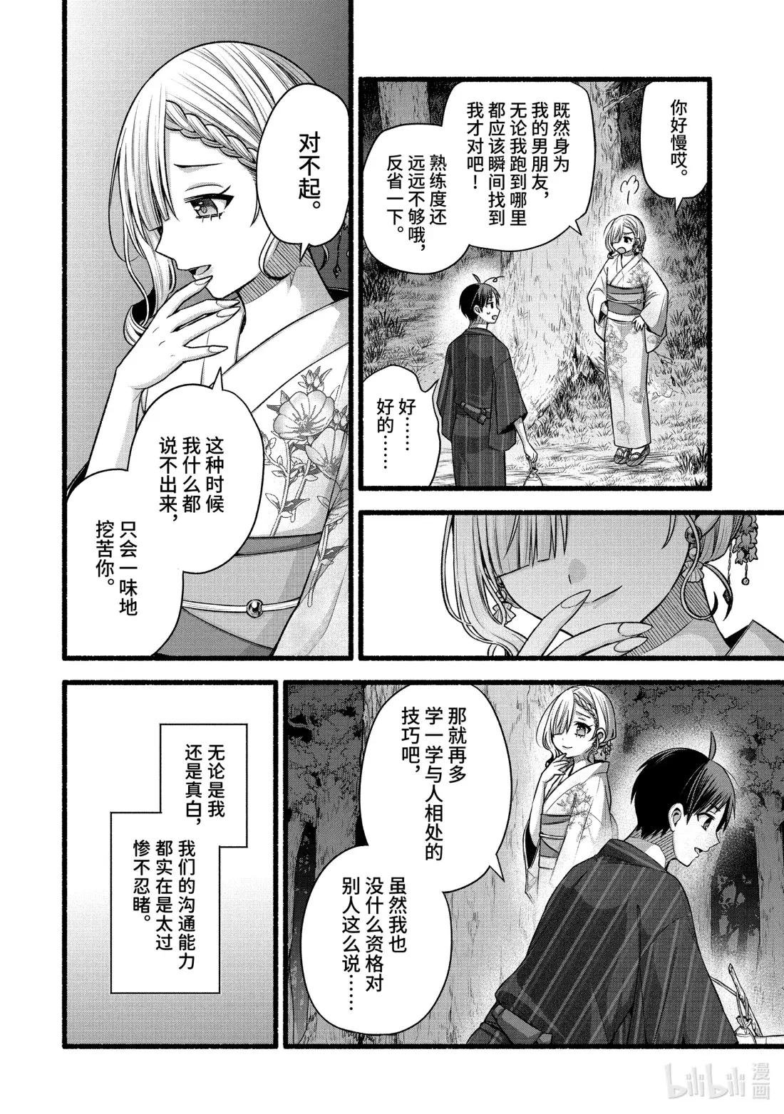 48-1 与朋友的妹妹独处的二人世界
