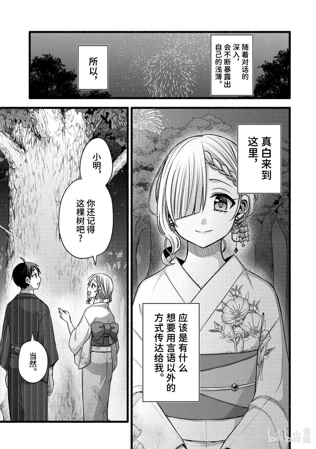 48-1 与朋友的妹妹独处的二人世界