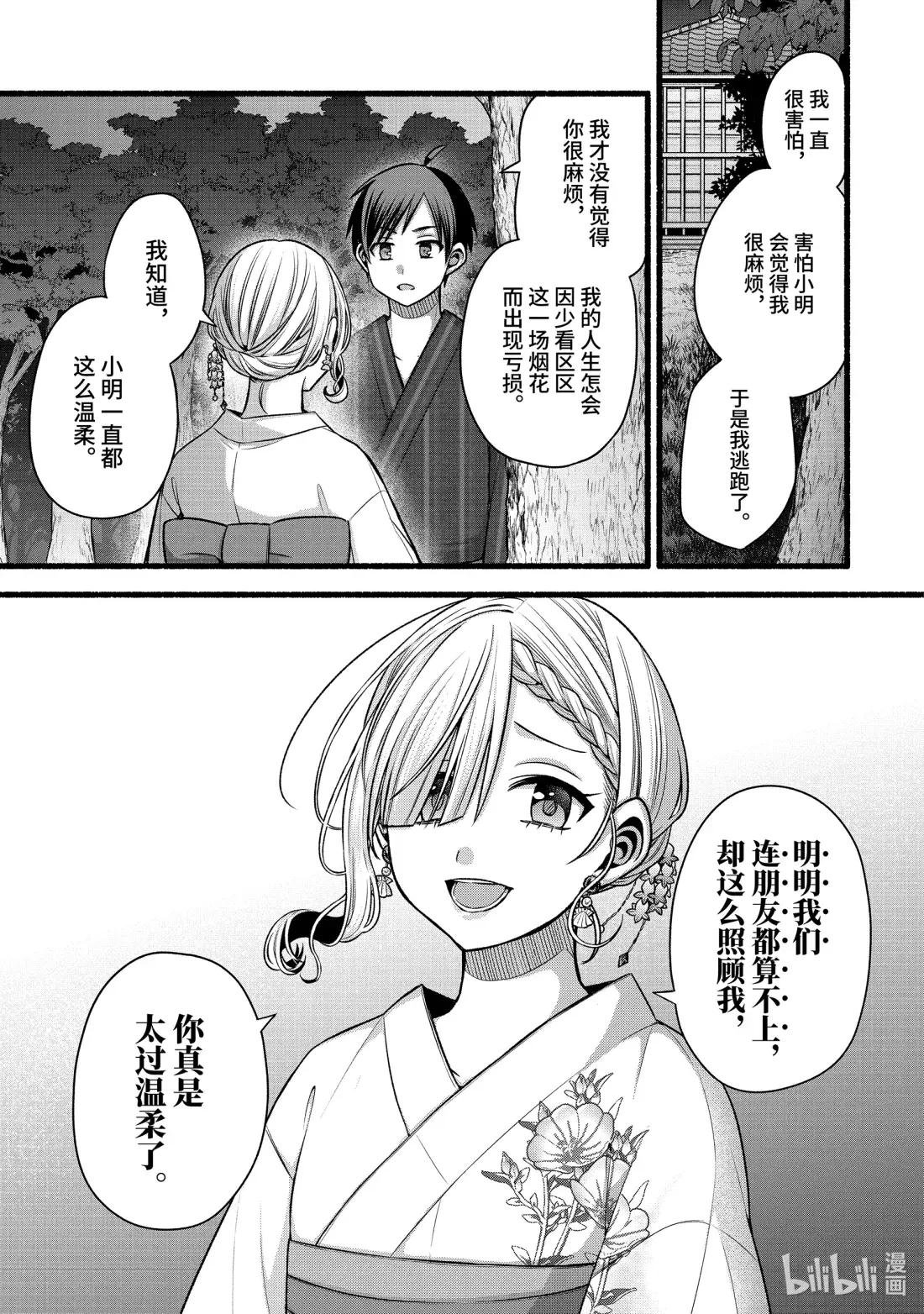 48-1 与朋友的妹妹独处的二人世界