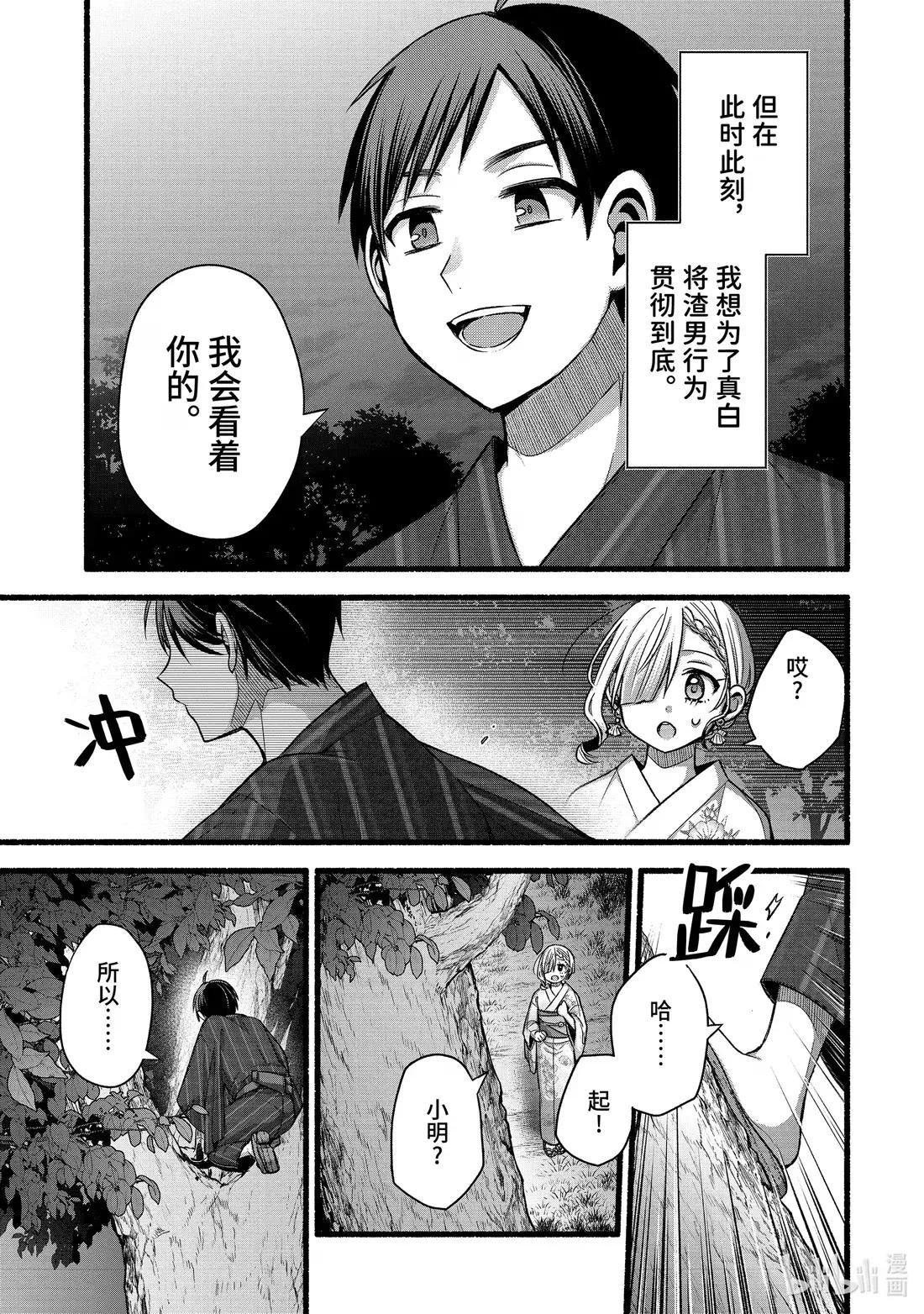 48-2 与朋友的妹妹独处的二人世界