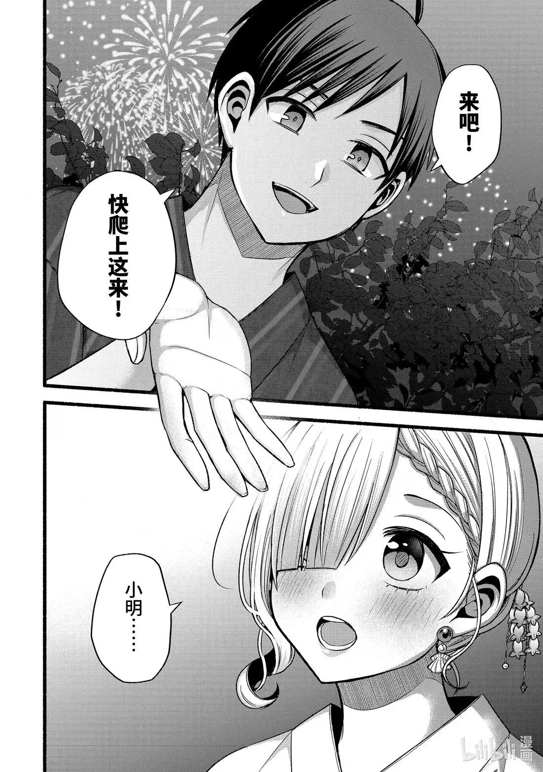 48-2 与朋友的妹妹独处的二人世界