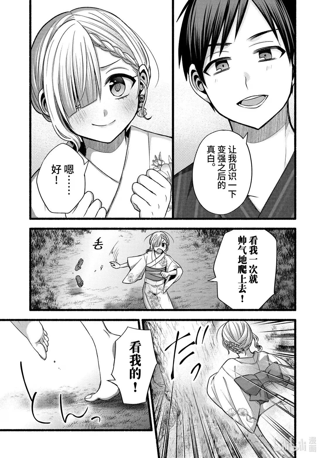 48-2 与朋友的妹妹独处的二人世界