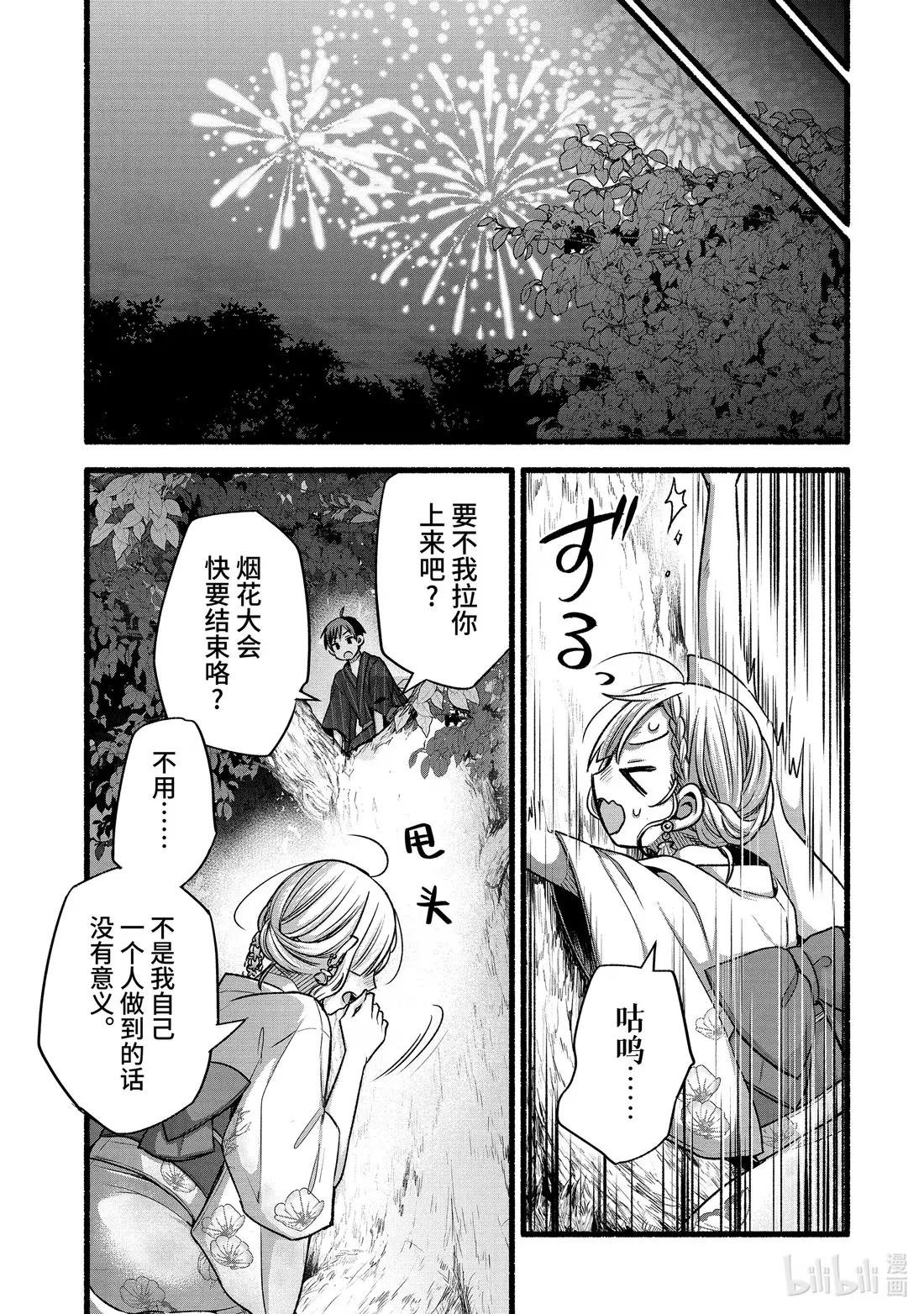 48-2 与朋友的妹妹独处的二人世界