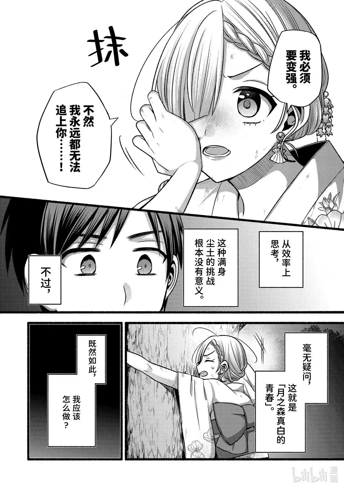 48-2 与朋友的妹妹独处的二人世界