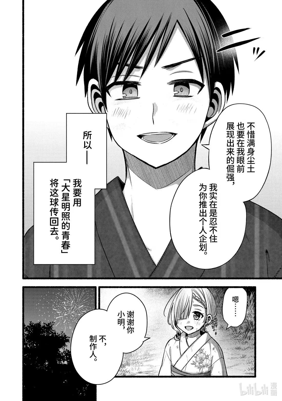 48-2 与朋友的妹妹独处的二人世界