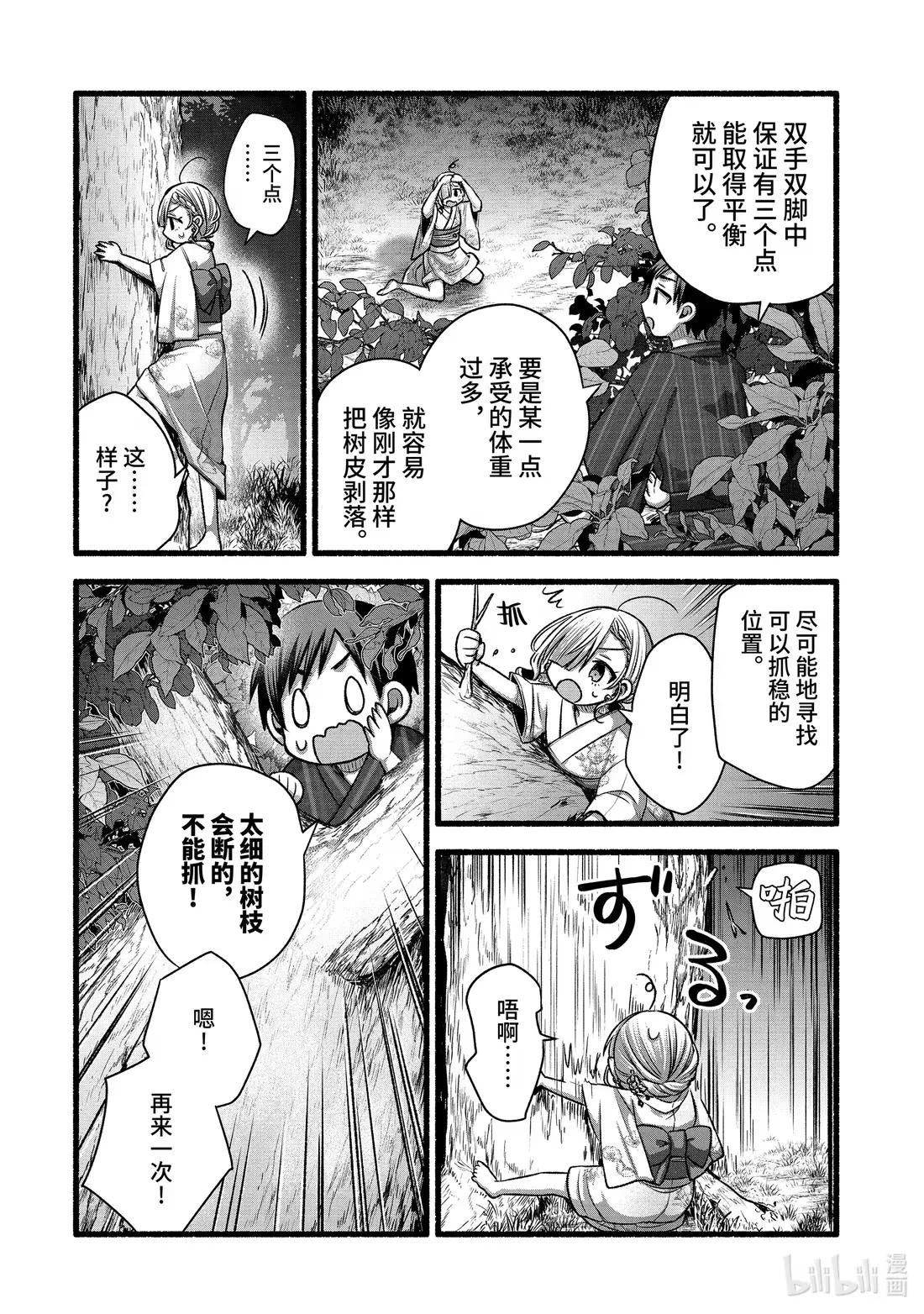 48-2 与朋友的妹妹独处的二人世界