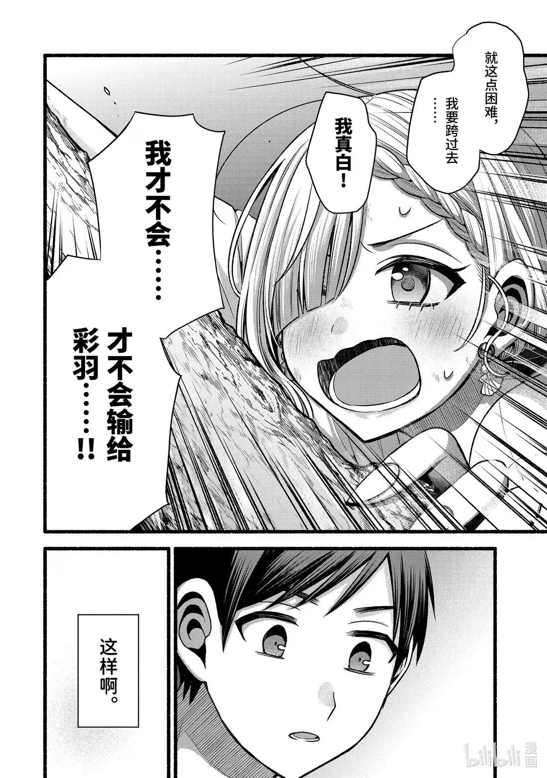 48-3 与朋友的妹妹独处的二人世界