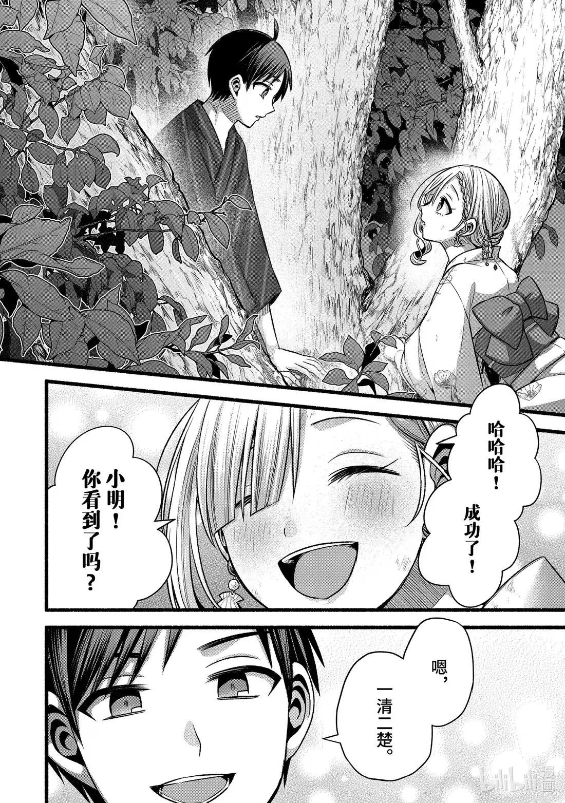48-3 与朋友的妹妹独处的二人世界