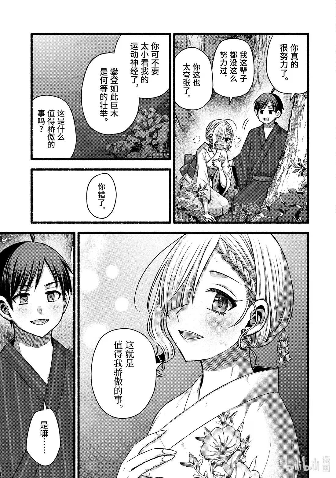 48-3 与朋友的妹妹独处的二人世界