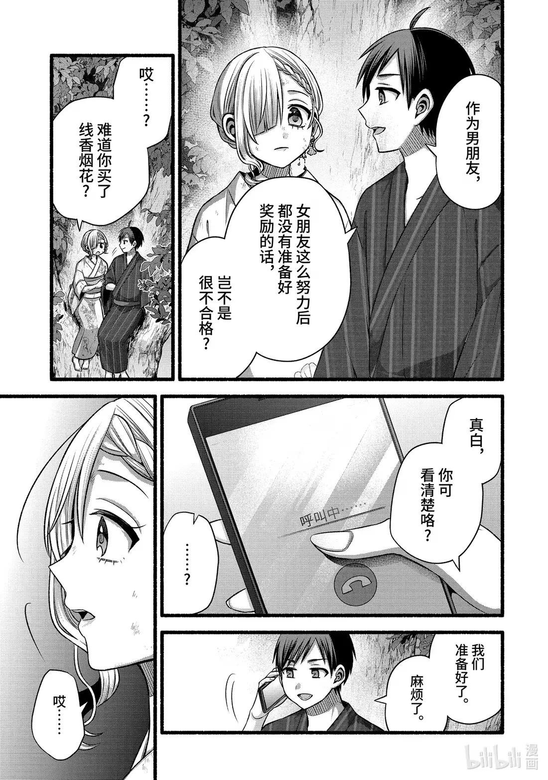 48-3 与朋友的妹妹独处的二人世界