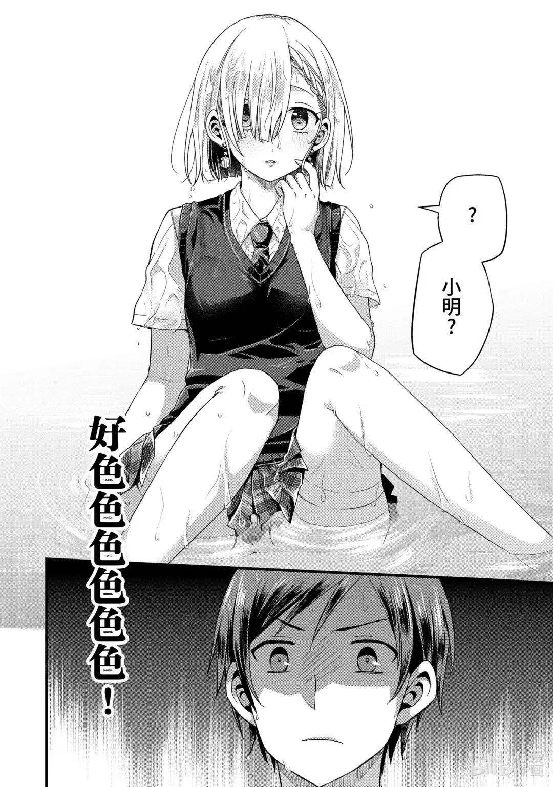 6-2 我和我的朋友们为了真白而胡搅蛮缠（中篇）