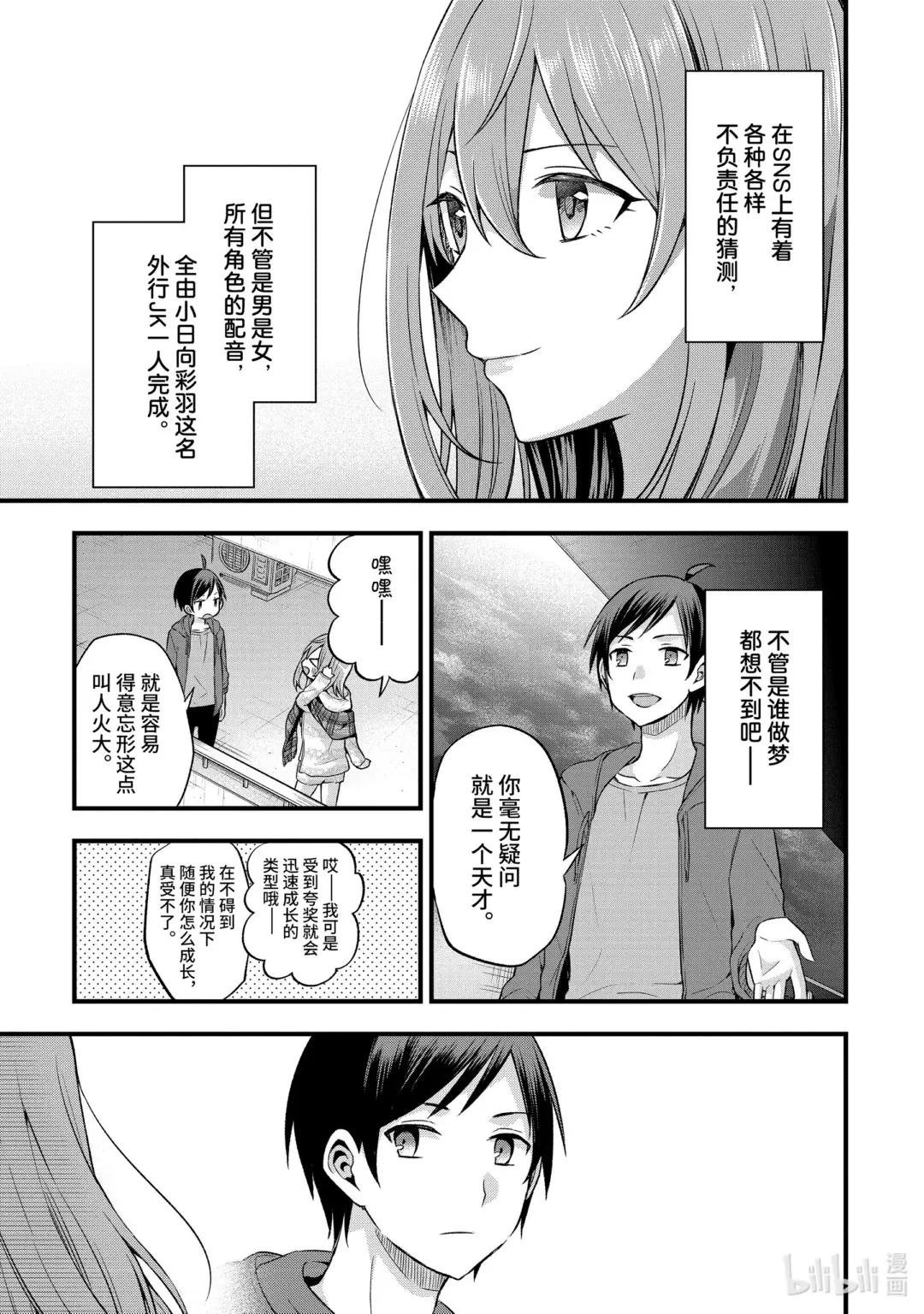 7-2 我和我朋友的妹妹两人独处时不正经（中篇）