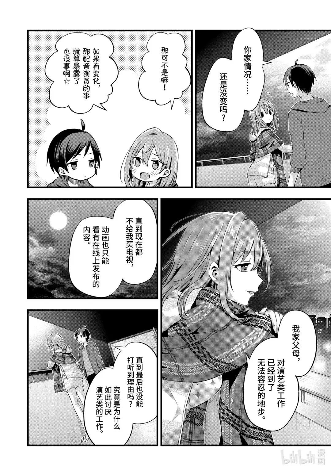 7-2 我和我朋友的妹妹两人独处时不正经（中篇）