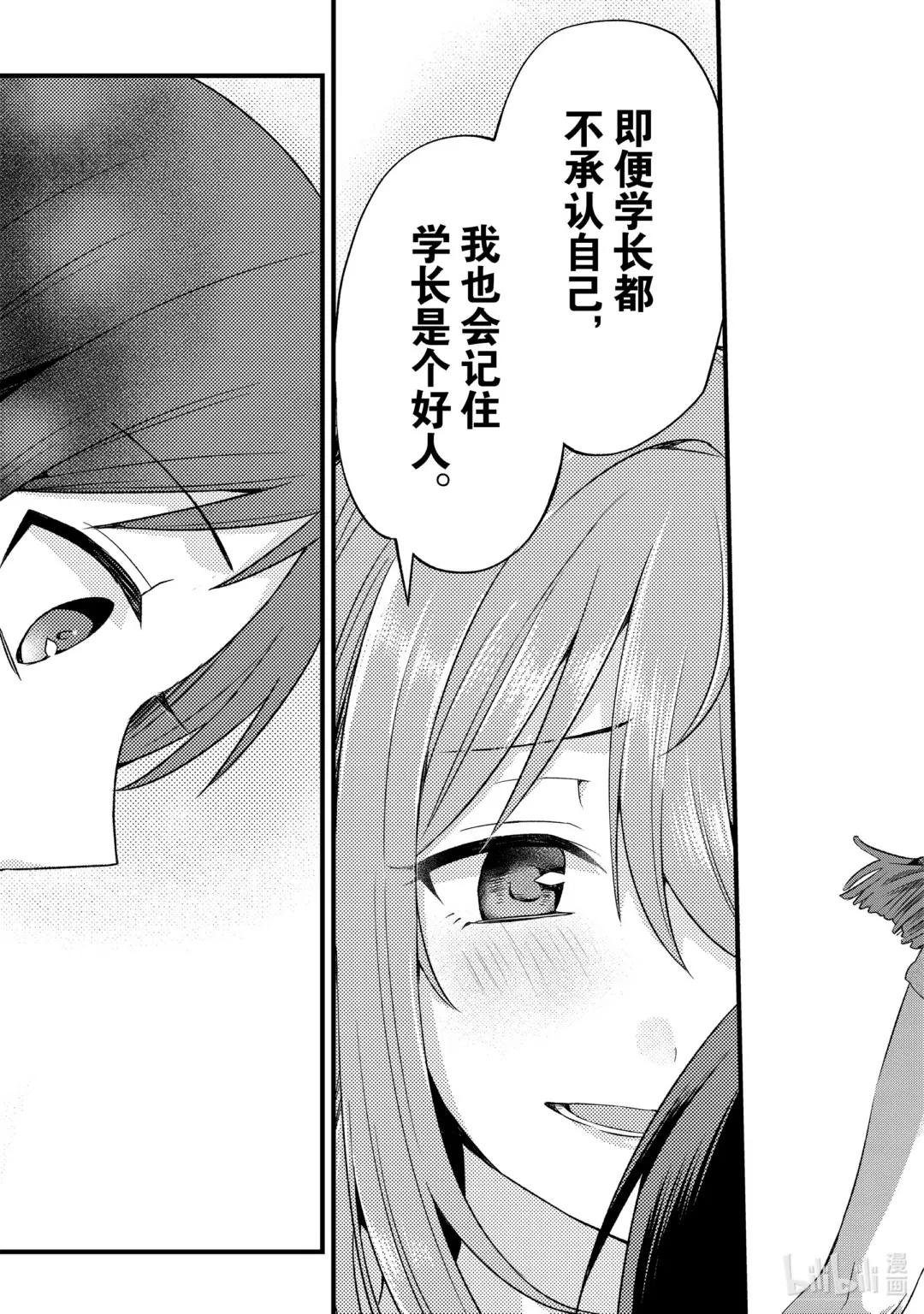 7-2 我和我朋友的妹妹两人独处时不正经（中篇）