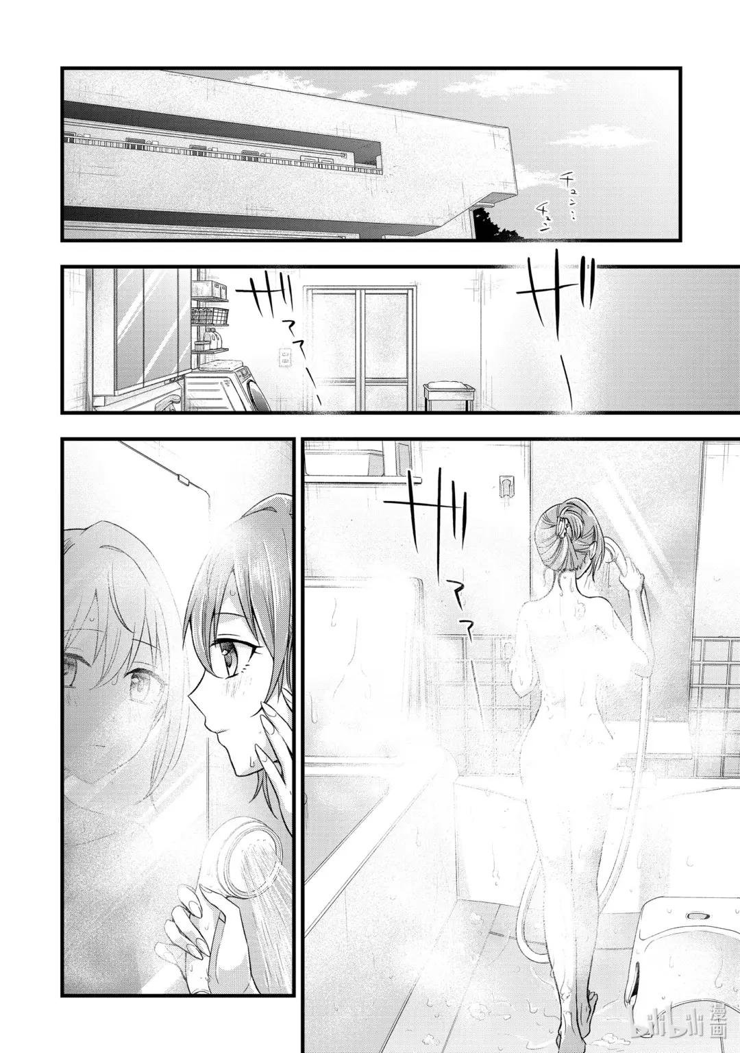 7-3 我和我朋友的妹妹两人独处时不正经（后篇）