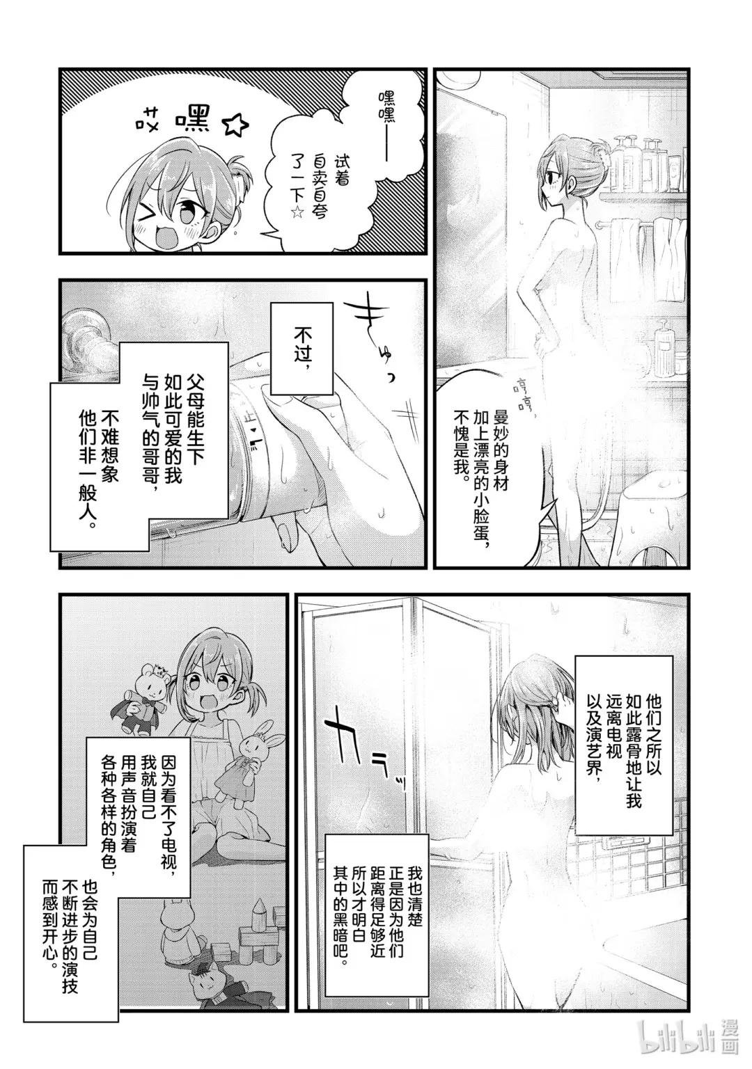 7-3 我和我朋友的妹妹两人独处时不正经（后篇）
