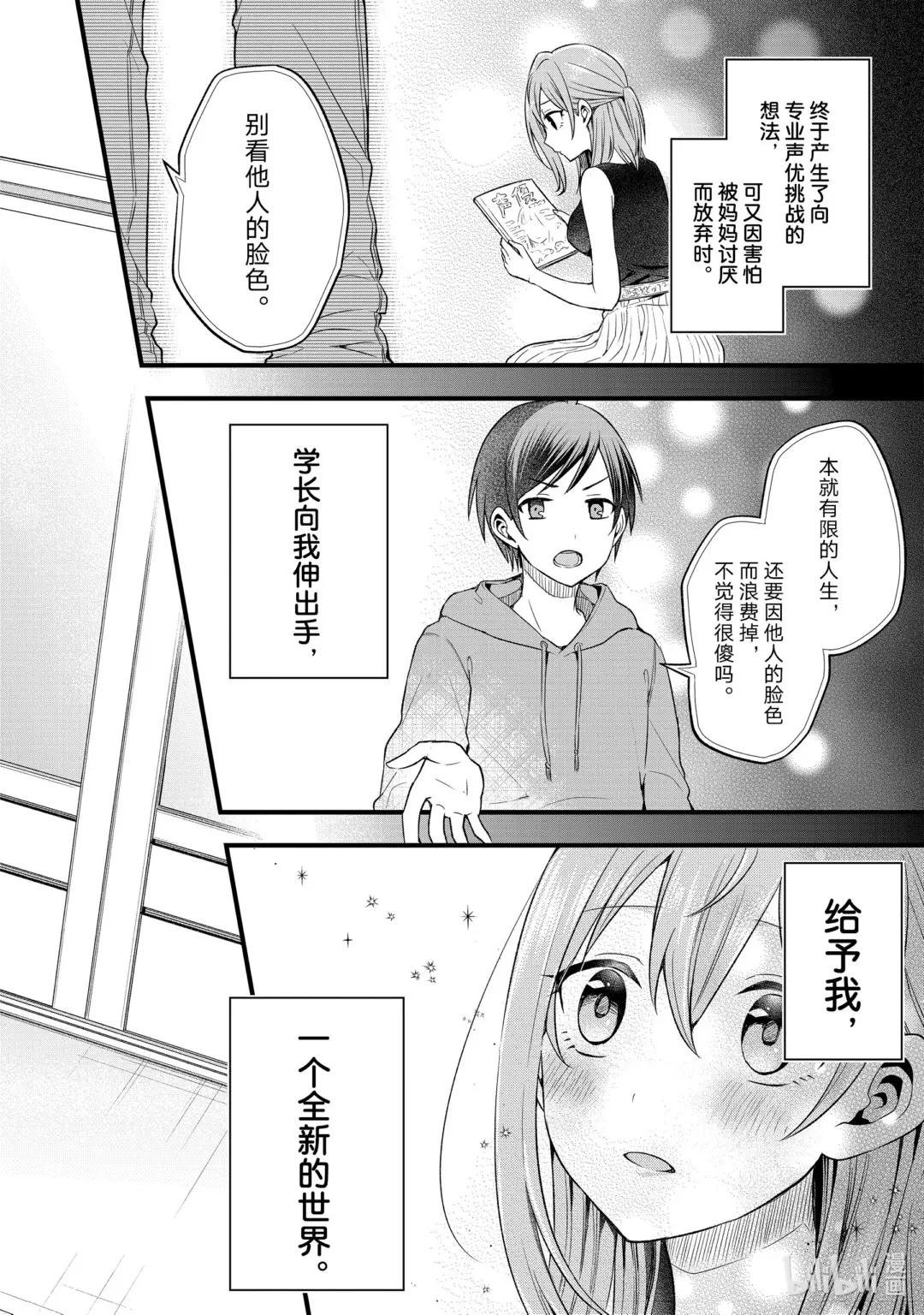 7-3 我和我朋友的妹妹两人独处时不正经（后篇）