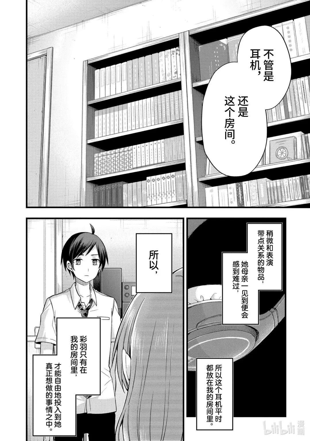 9-2 朋友的妹妹只吓唬朋友的敌人（中篇）