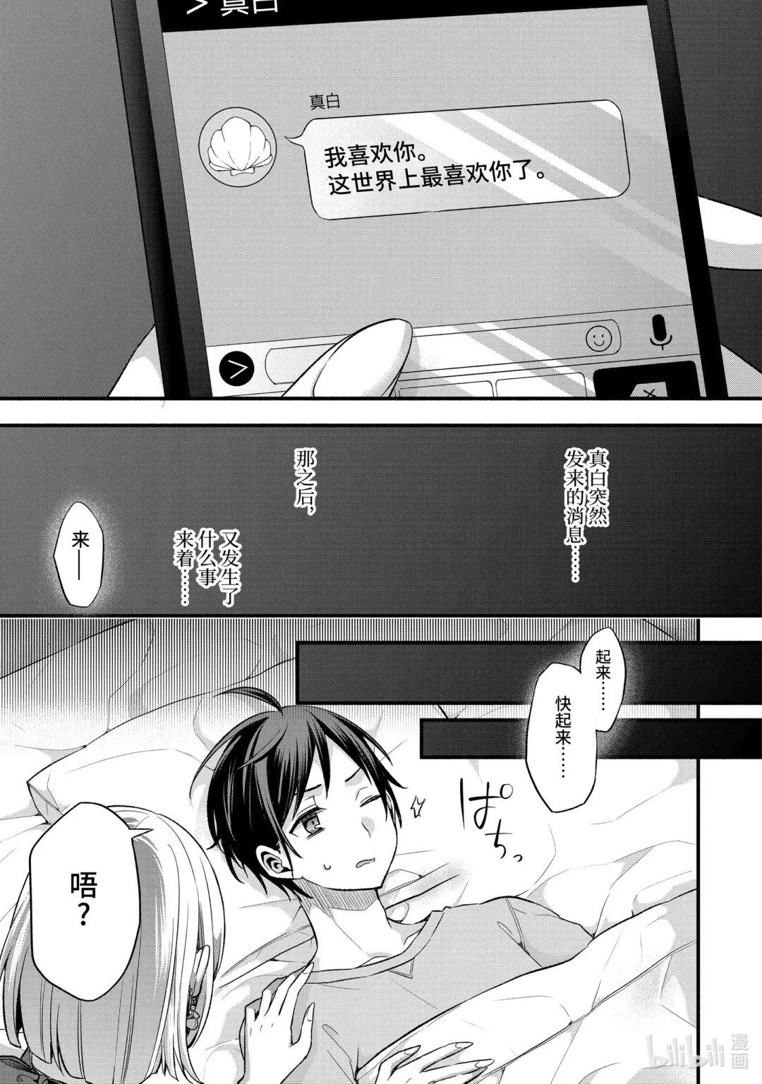 10-1 昨天的现实说不定只是一场梦（前篇）