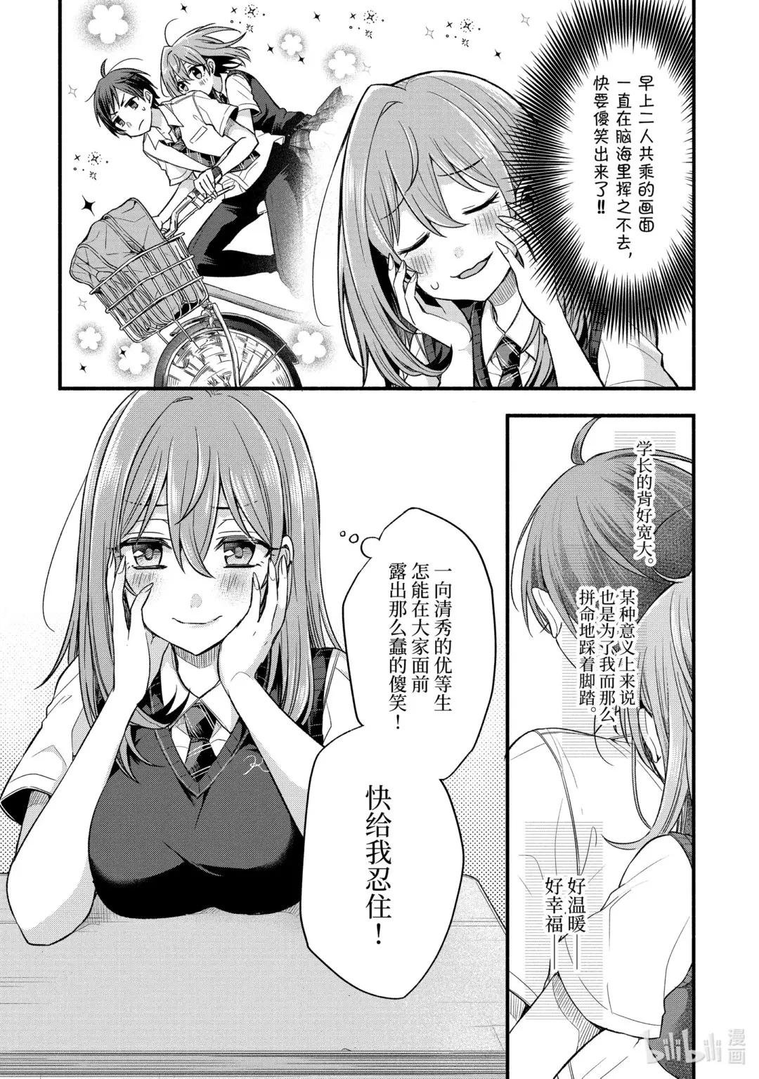 12-1 我身边的家伙们只对我变得奇怪（前篇）