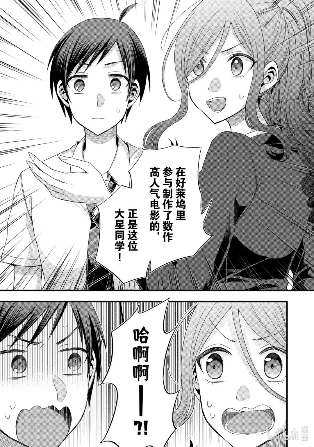 14-2 只有运动部的团部顾问最辛苦（中篇）