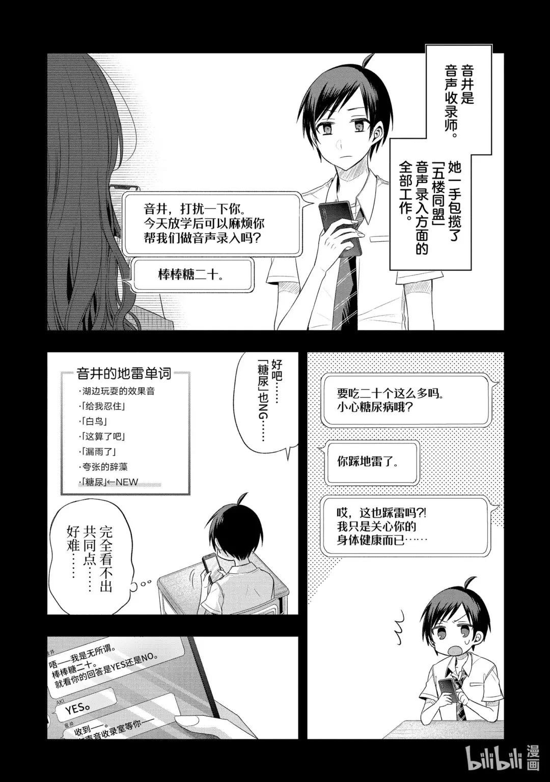 15-1 朋友的妹妹不管哪一个都非常清纯（前篇①）