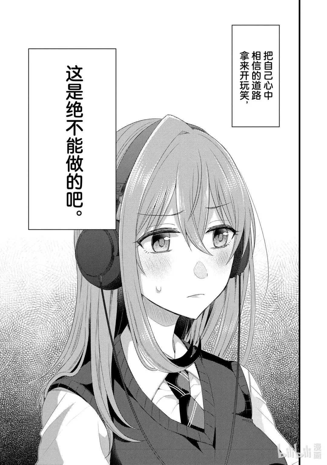 15-3 朋友的妹妹不管哪一个都非常清纯（后篇①）