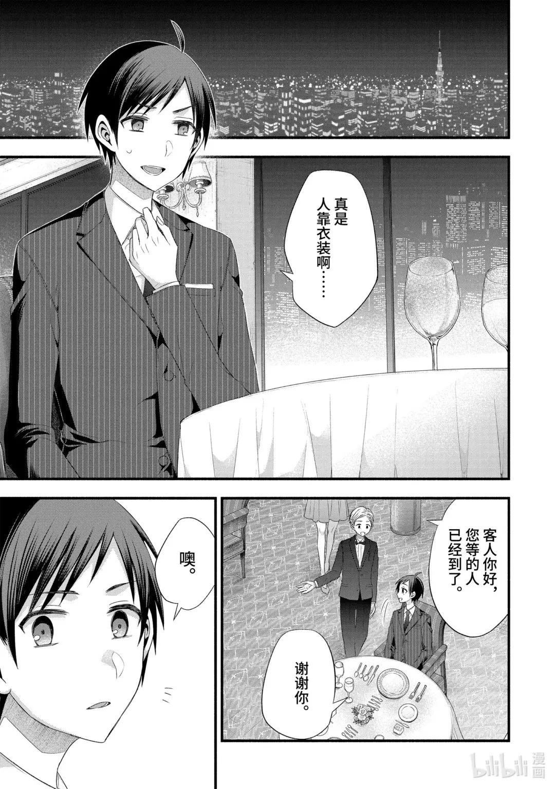 16-1 假女友对告白的回复（前篇①）