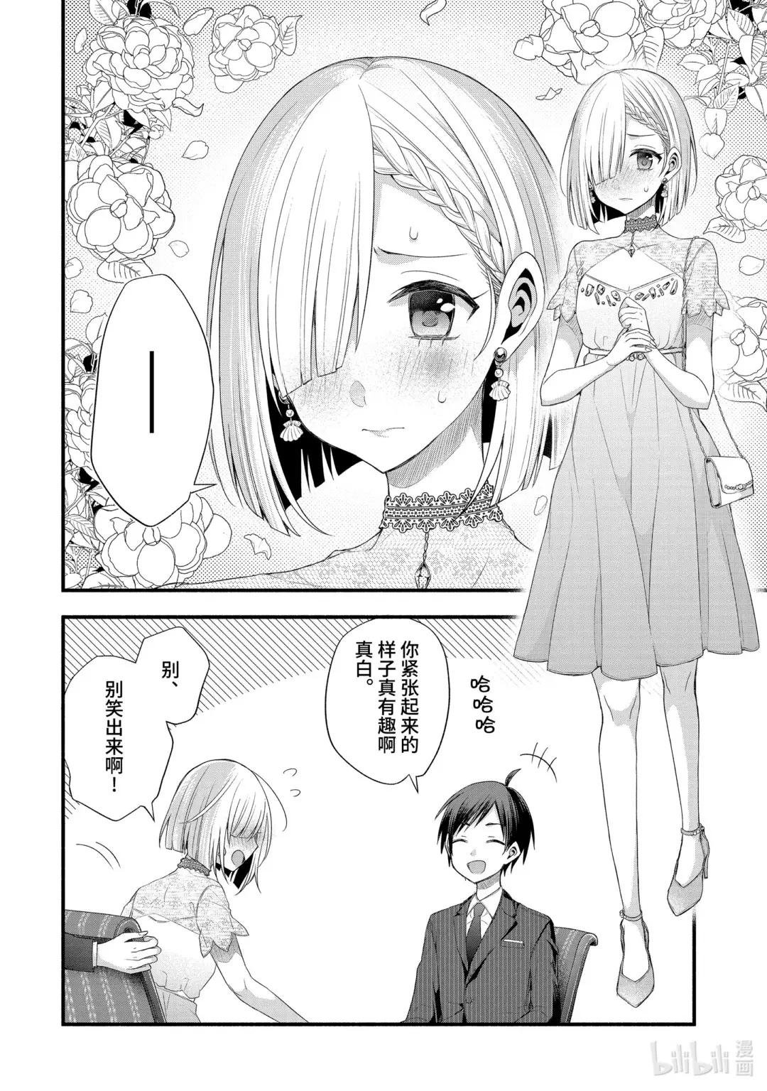 16-1 假女友对告白的回复（前篇①）