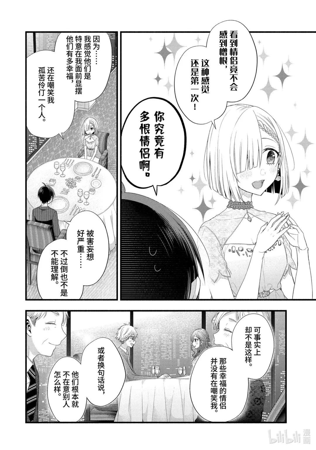 16-1 假女友对告白的回复（前篇①）