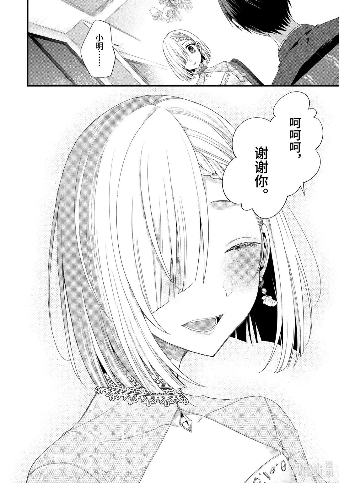16-1 假女友对告白的回复（前篇①）