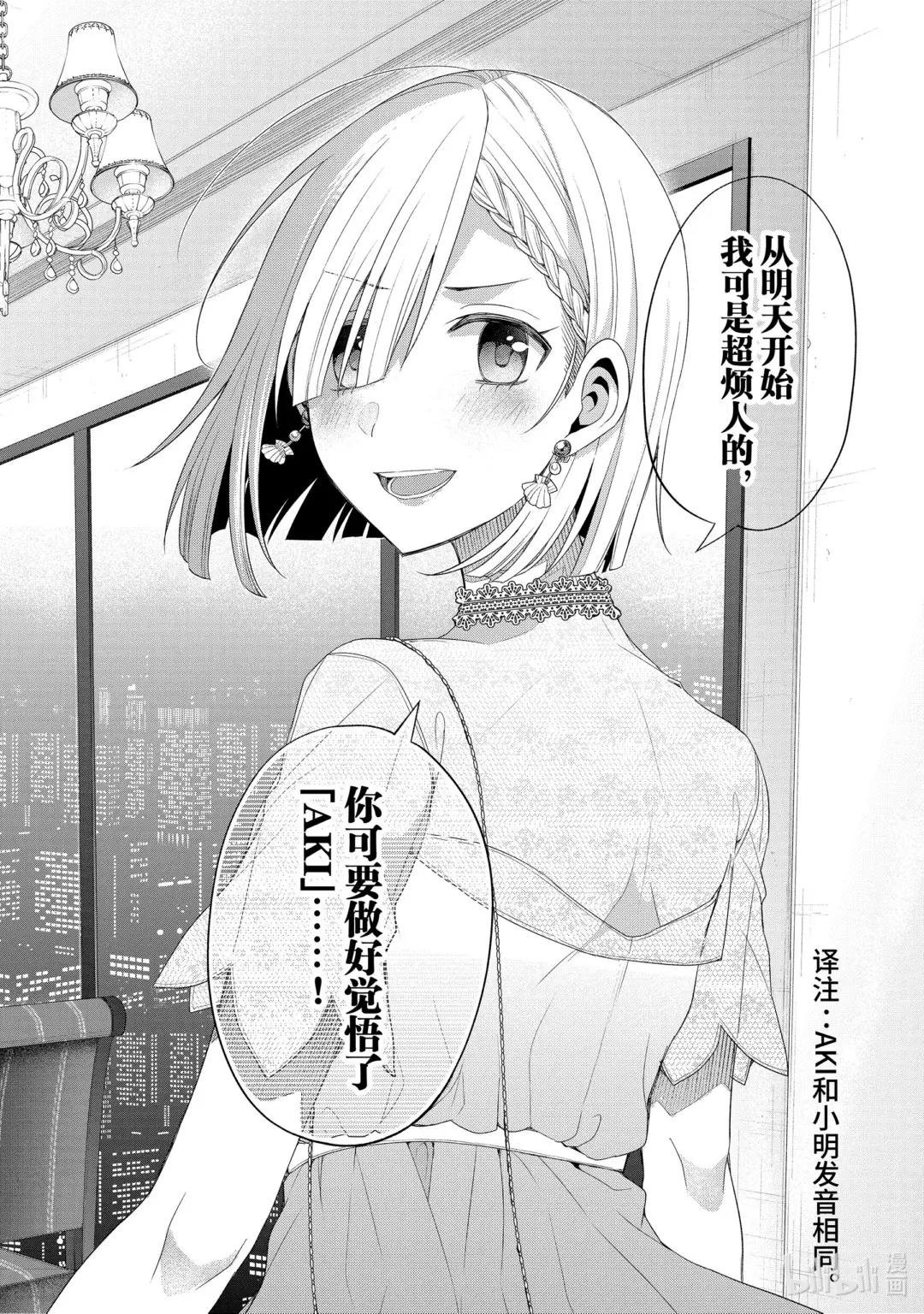 16-3 假女友对告白的回复（后篇①）