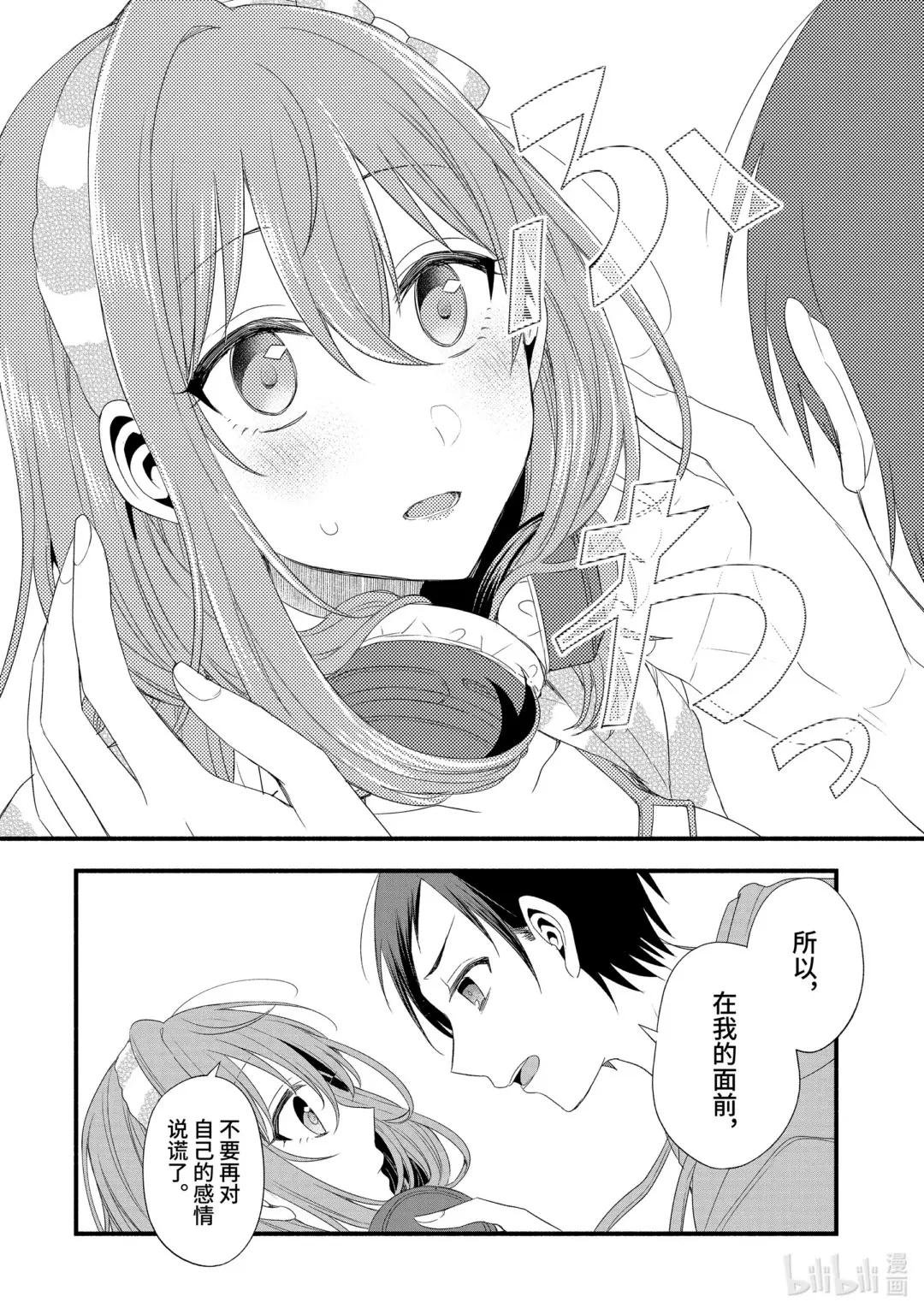 16-4 假女友对告白的回复（后篇②）