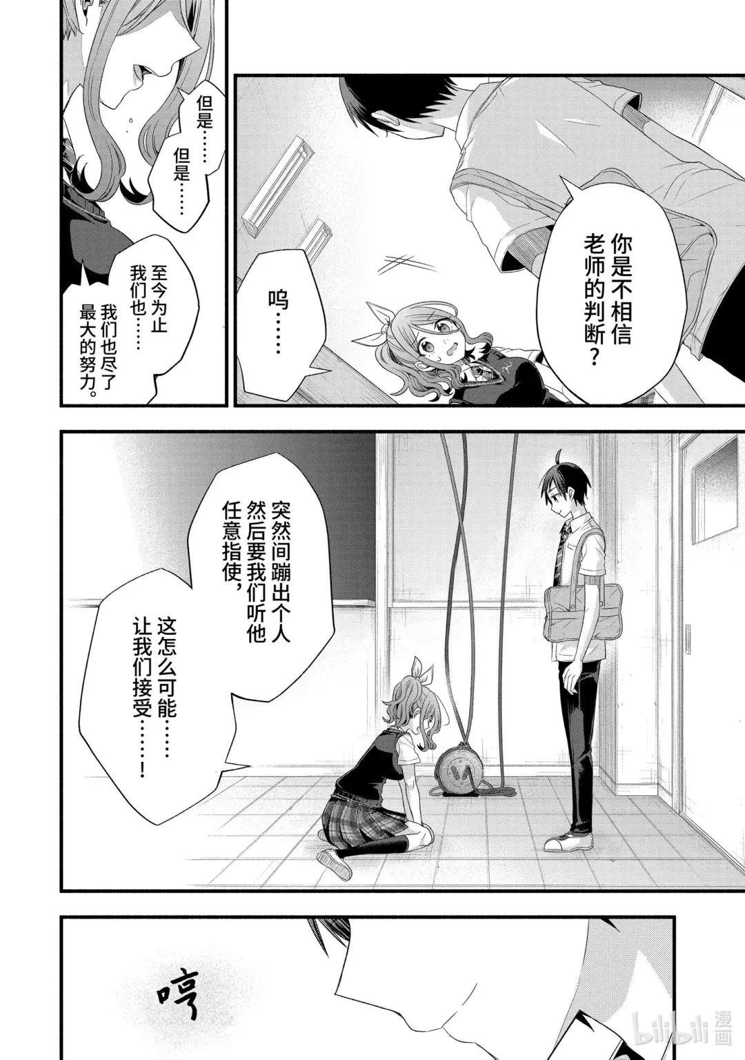 17-1 演剧部的特训中我们最强（前篇）