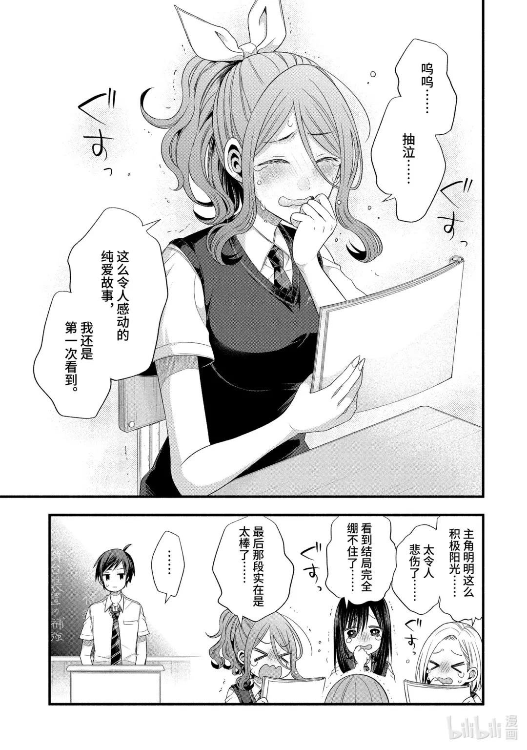 17-3 演剧部的特训中我们最强（后篇）