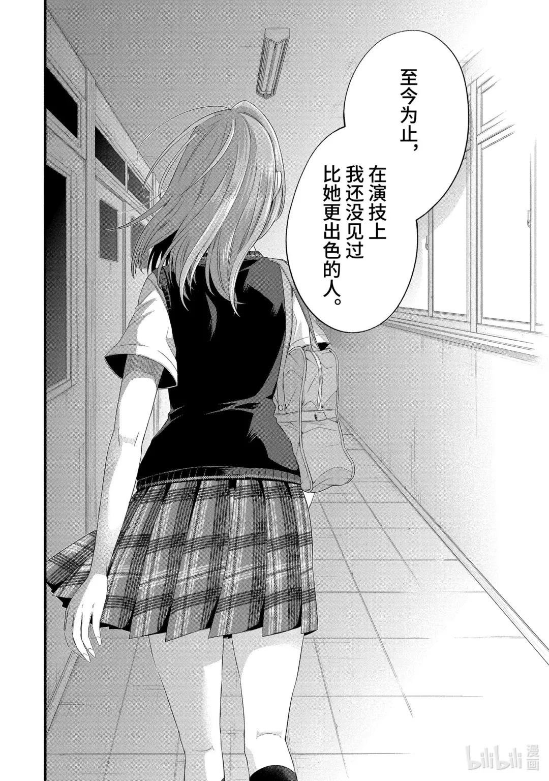17-3 演剧部的特训中我们最强（后篇）