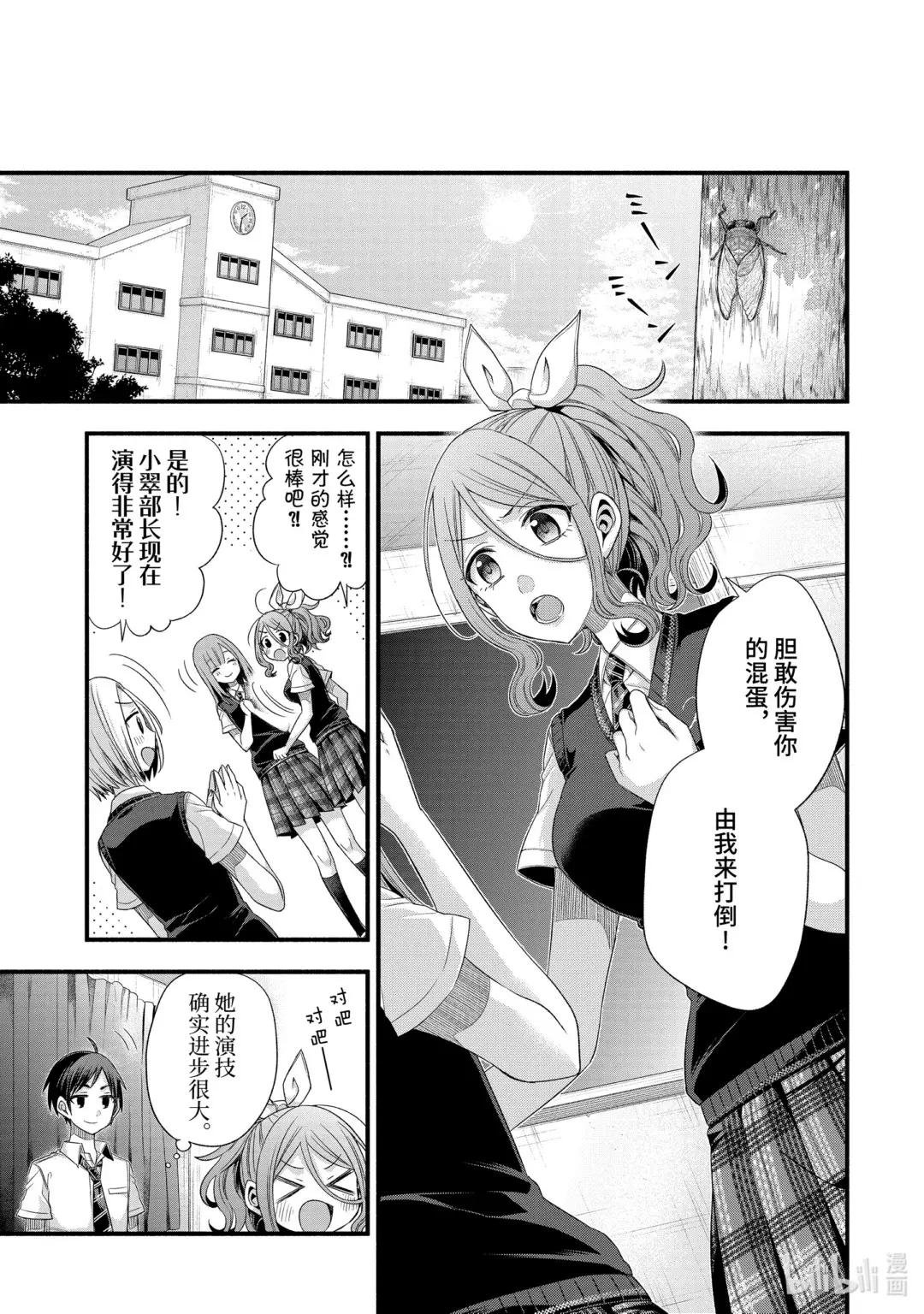 18-3 朋友的妹妹明显很烦人（后篇①）