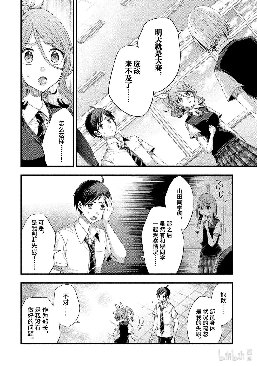 19-1 只属于朋友的妹妹与我的世界（前篇①）