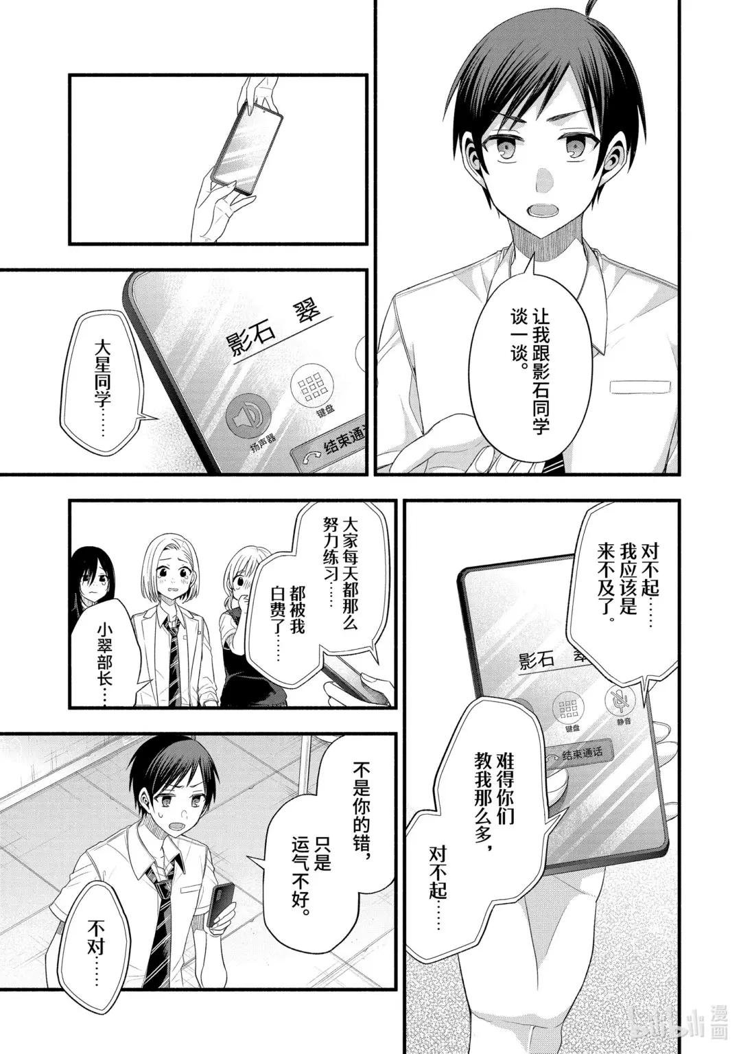 19-3 只属于朋友的妹妹与我的世界（后篇①）
