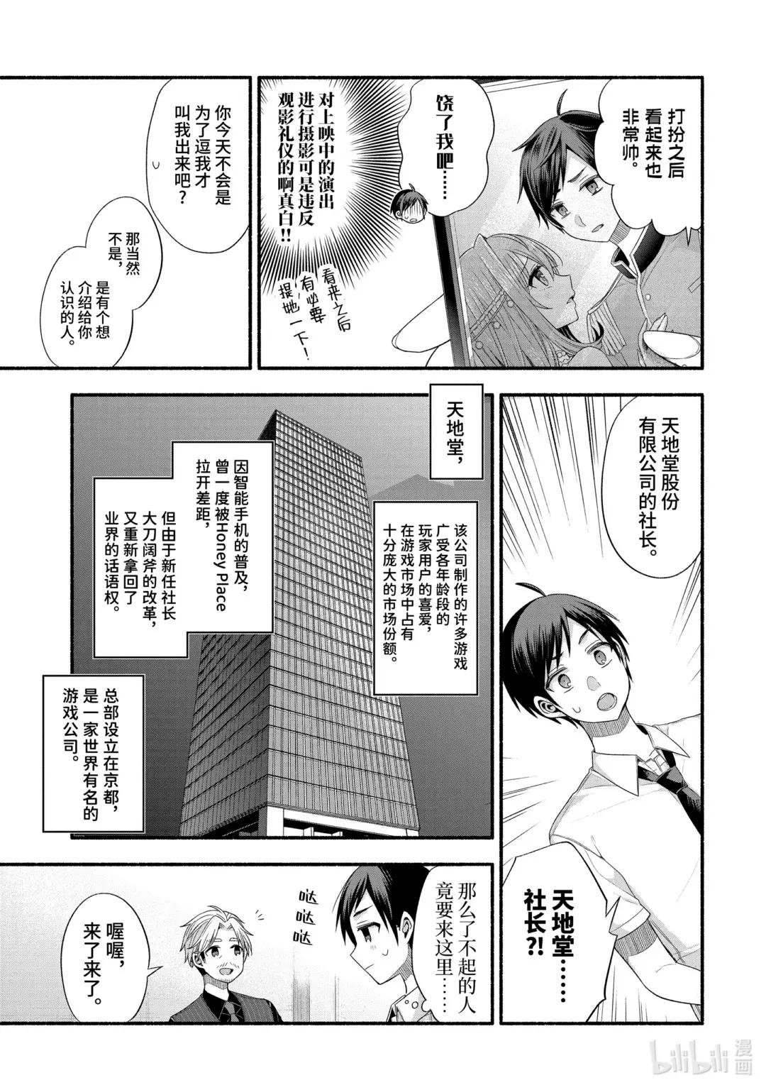20-1 突发情况对我来说是特例（前篇①）