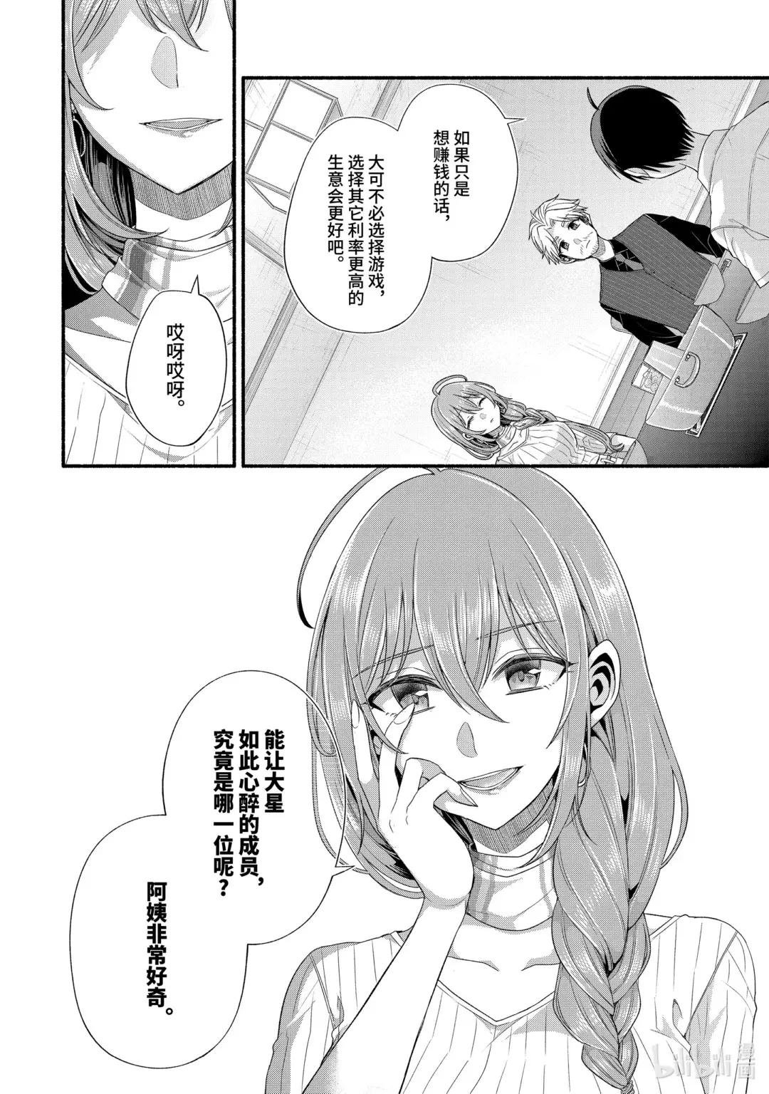 20-2 突发情况对我来说是特例（前篇②）