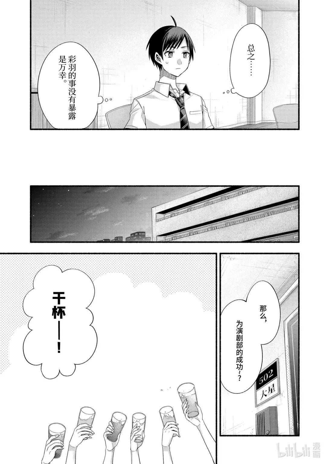 20-2 突发情况对我来说是特例（前篇②）