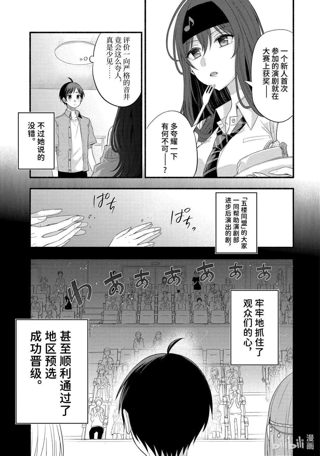 20-3 突发情况对我来说是特例（后篇①）