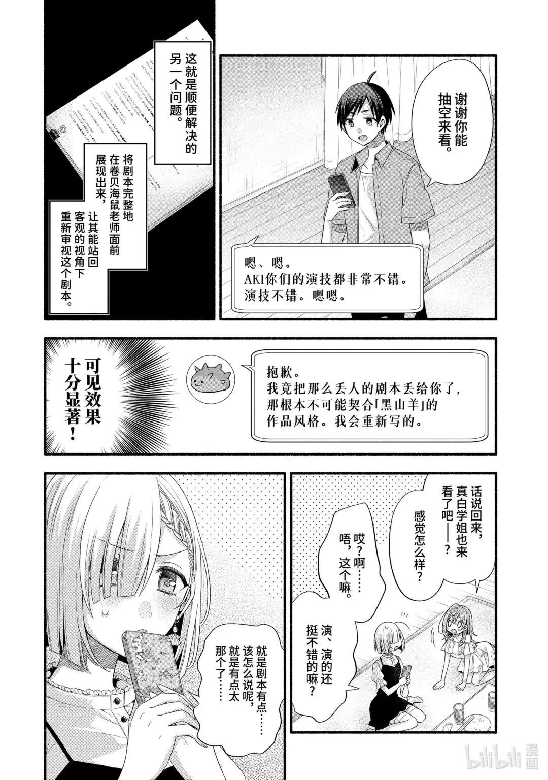 20-3 突发情况对我来说是特例（后篇①）